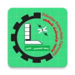 ppu - جامعة بوليتكنك فلسطين android application logo